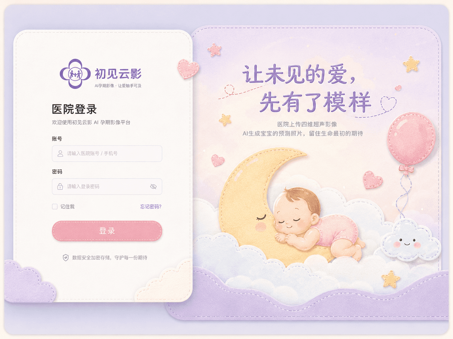 登录页参考图